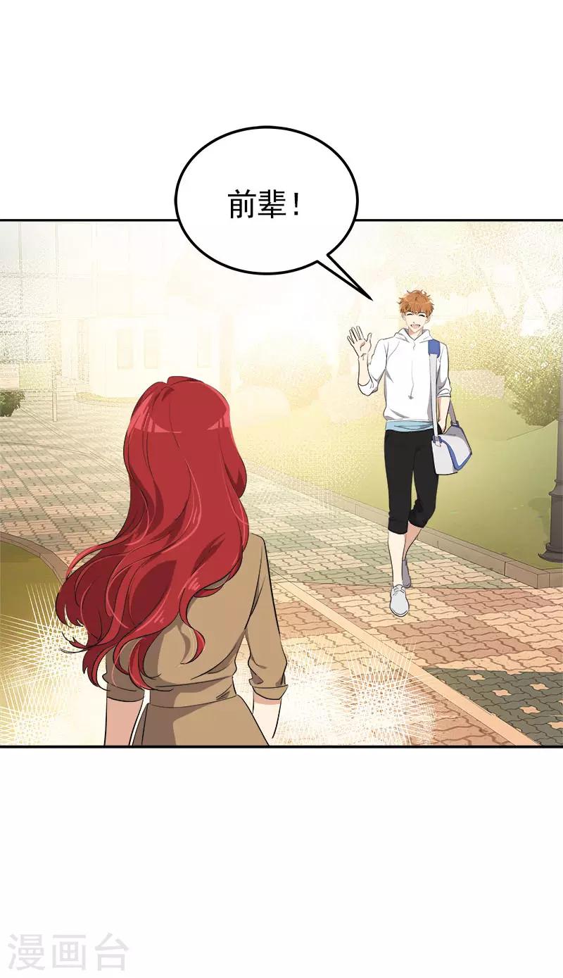 第320话 约会愉快-第338话