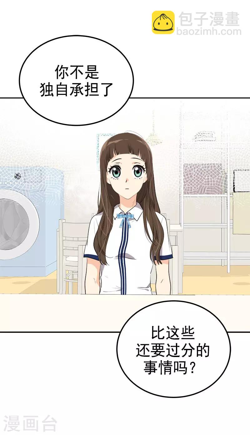 第322话 我们打一把伞吧-第340话