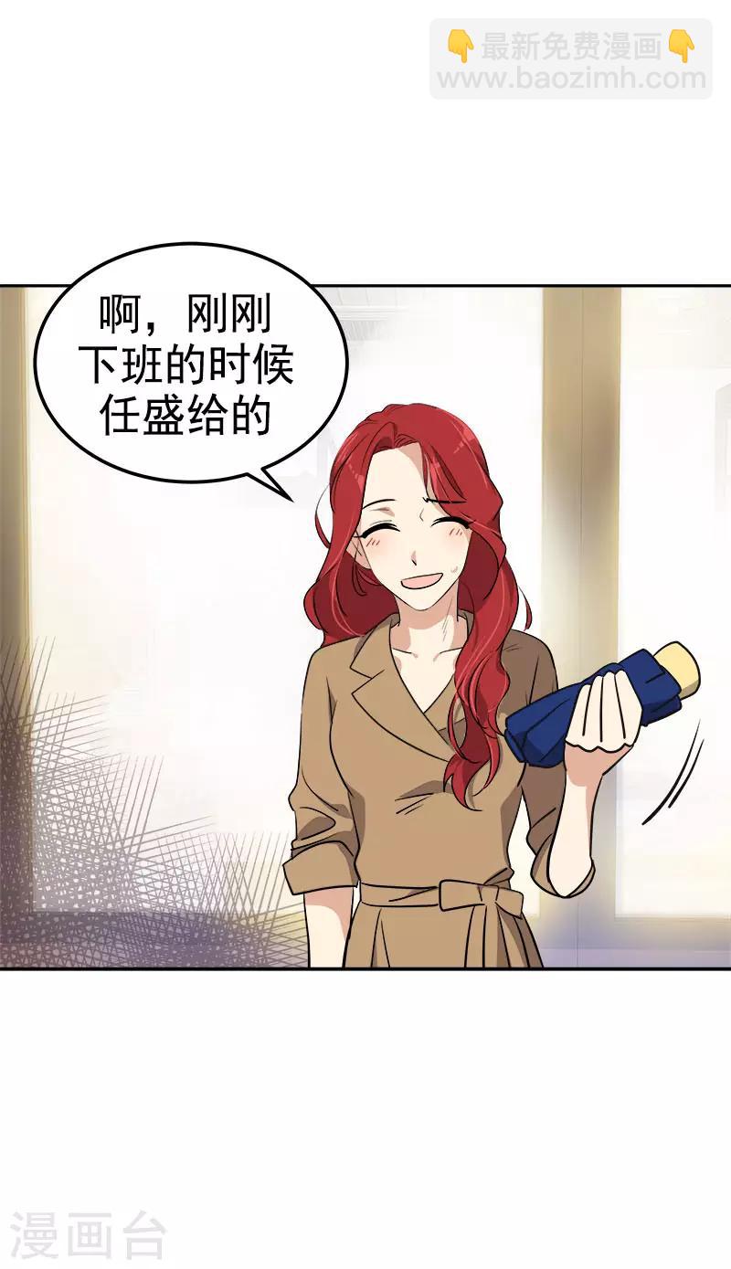 第322话 我们打一把伞吧-第340话