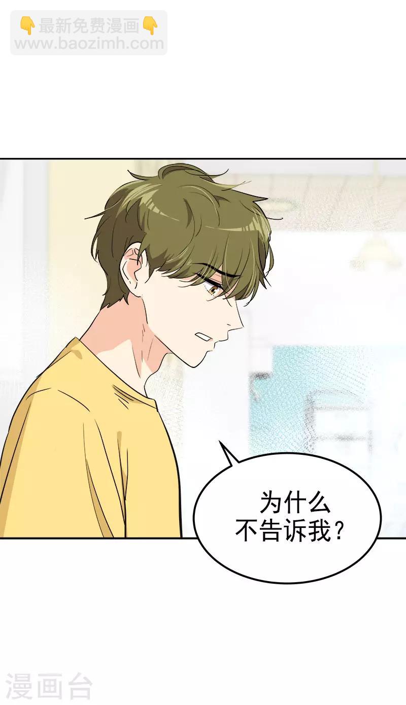 第322话 我们打一把伞吧-第340话