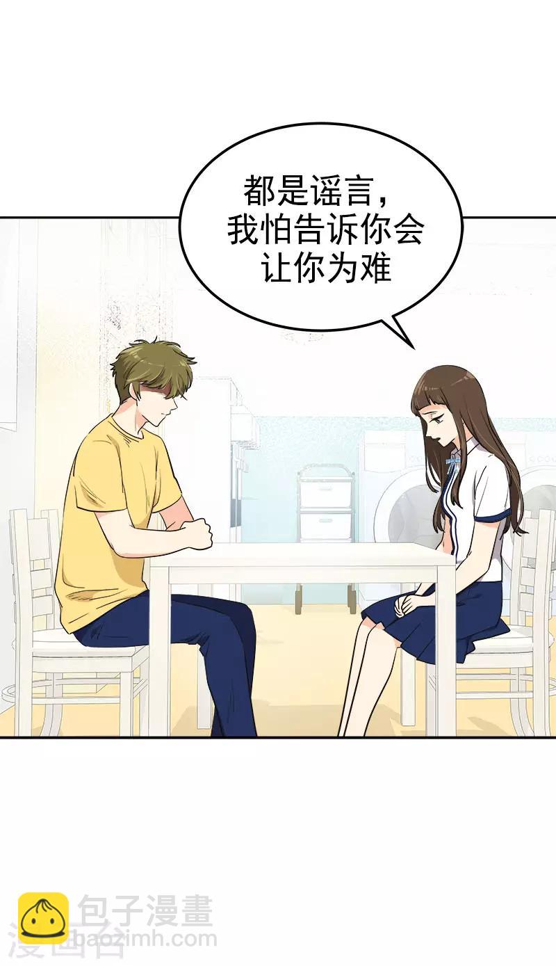 第322话 我们打一把伞吧-第340话