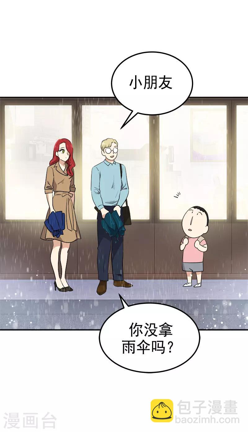 第322话 我们打一把伞吧-第340话