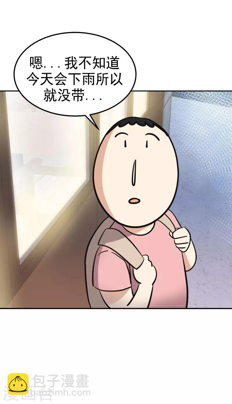 第322话 我们打一把伞吧-第340话