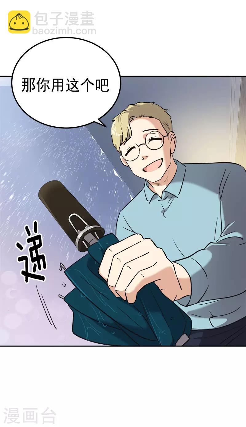 第322话 我们打一把伞吧-第340话