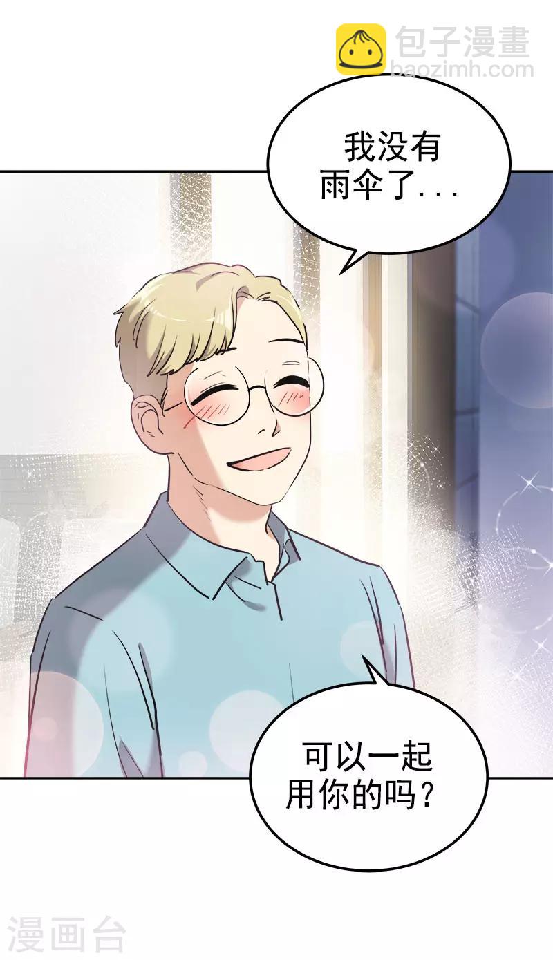 第322话 我们打一把伞吧-第340话