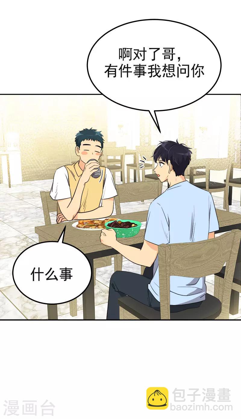 第324话 代课老师-第342话