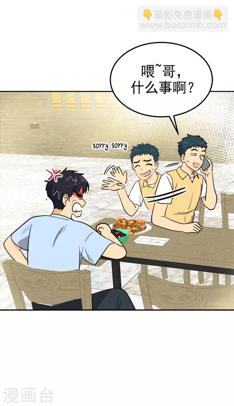 第324话 代课老师-第342话