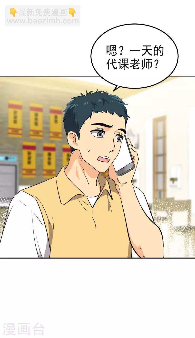 第324话 代课老师-第342话