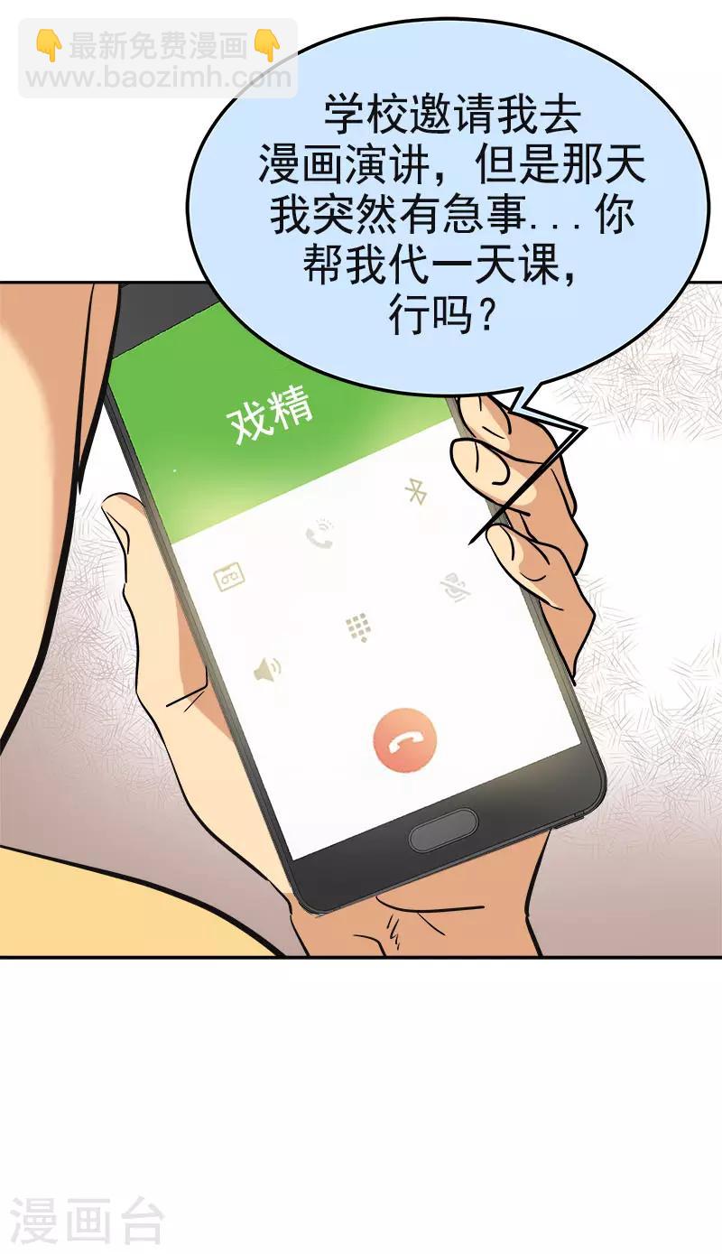 第324话 代课老师-第342话