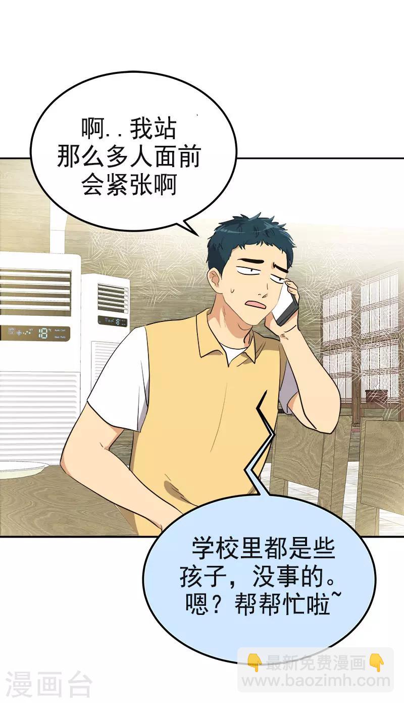 第324话 代课老师-第342话