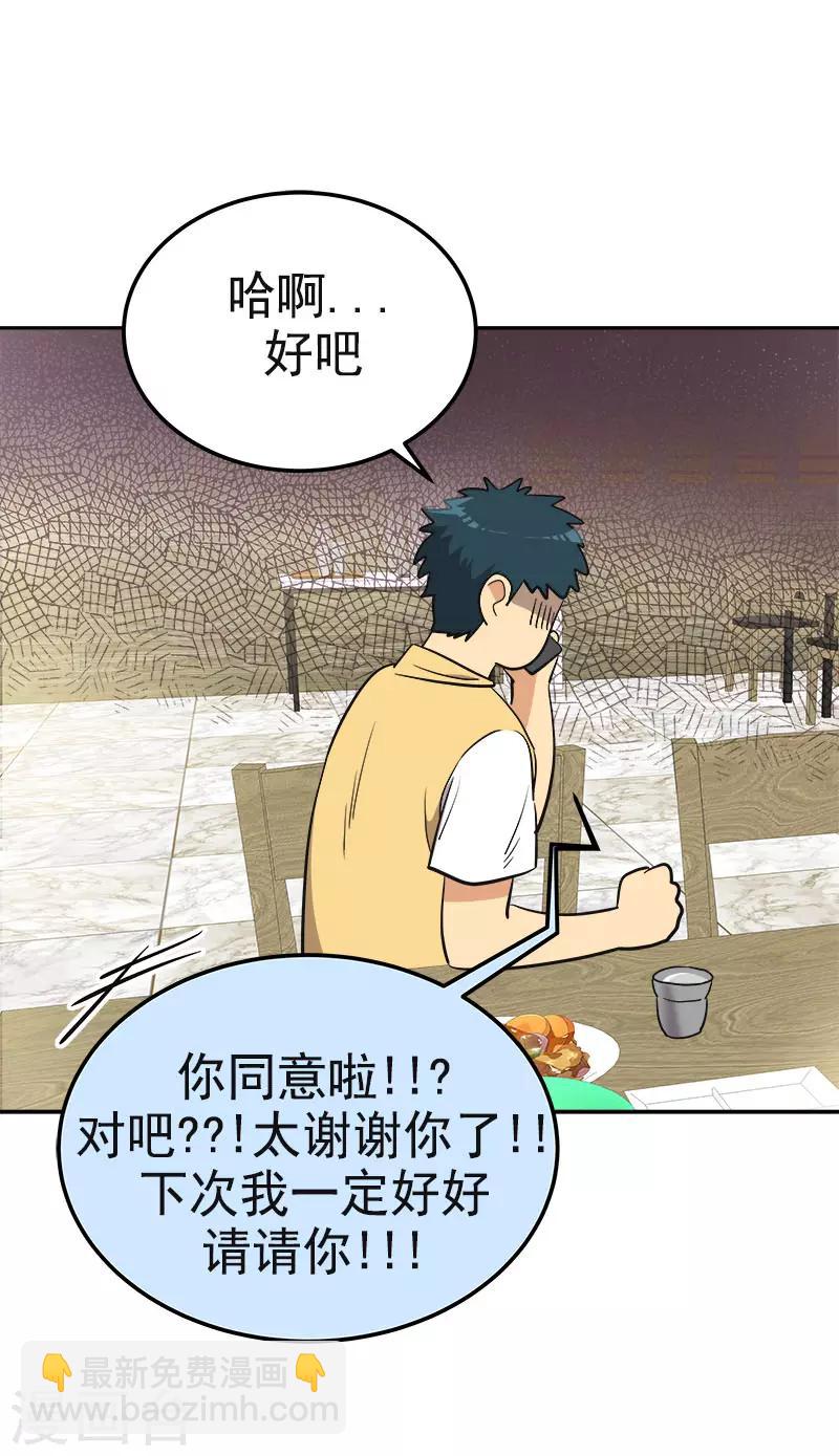 第324话 代课老师-第342话
