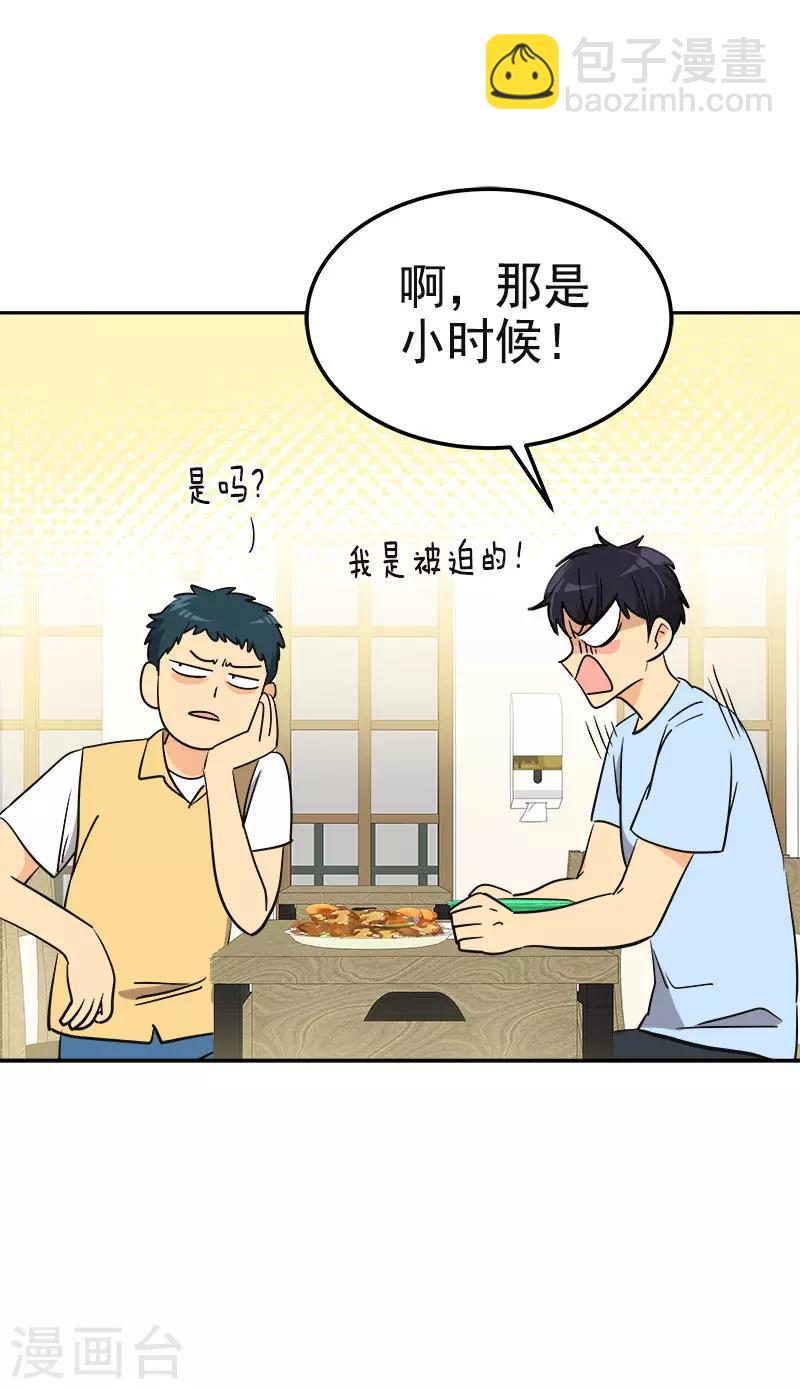 第324话 代课老师-第342话