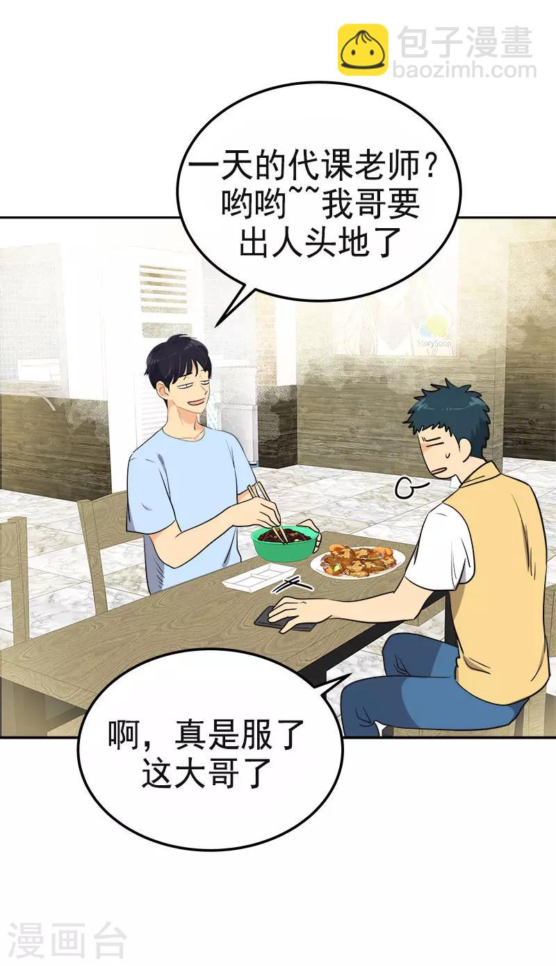 第324话 代课老师-第342话