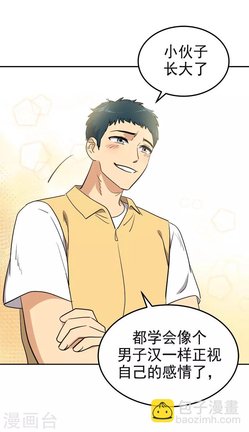 第324话 代课老师-第342话