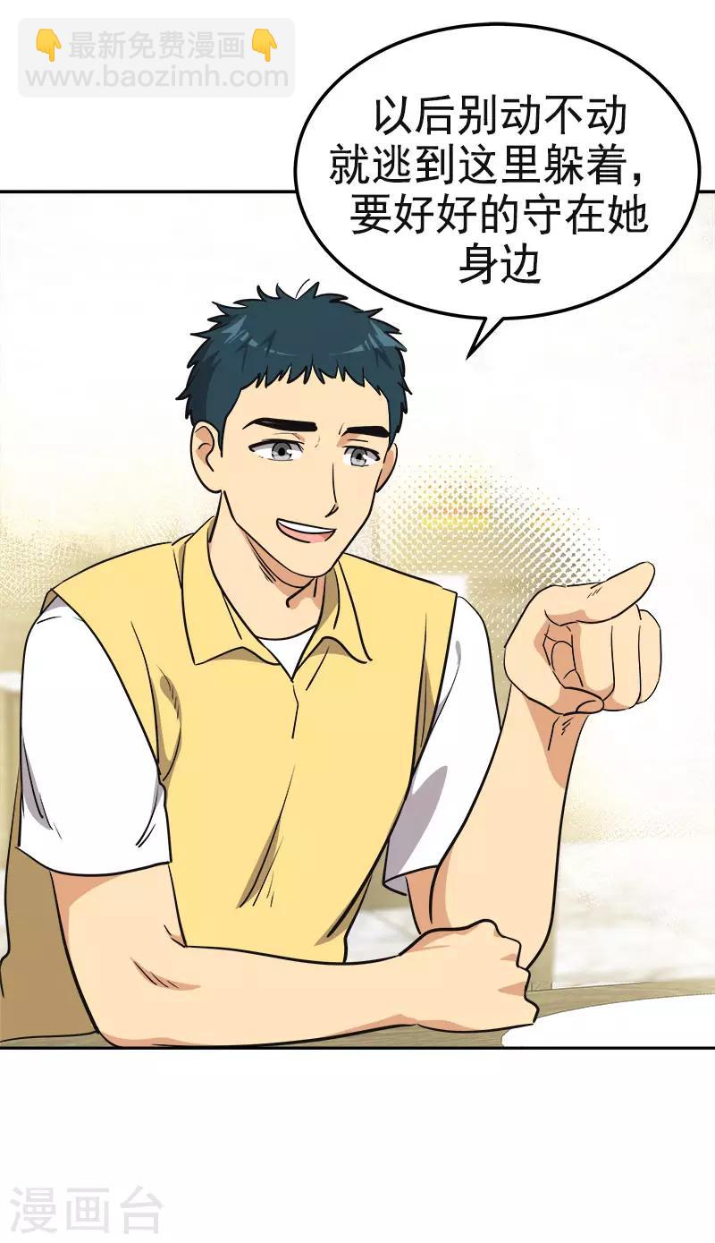 第324话 代课老师-第342话