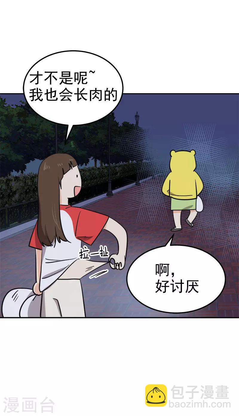 第326话 我们走走吧-第344话