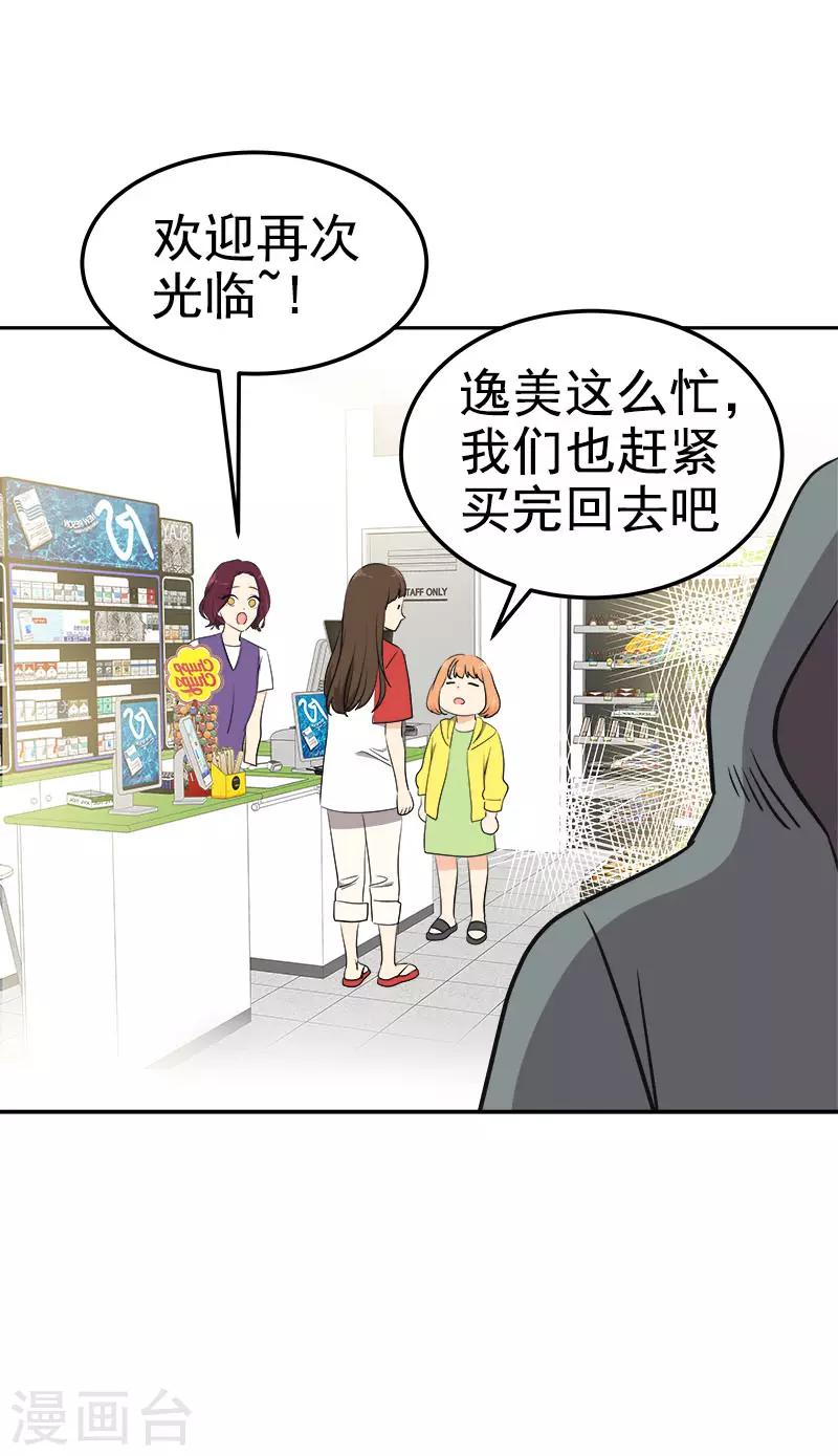 第326话 我们走走吧-第344话