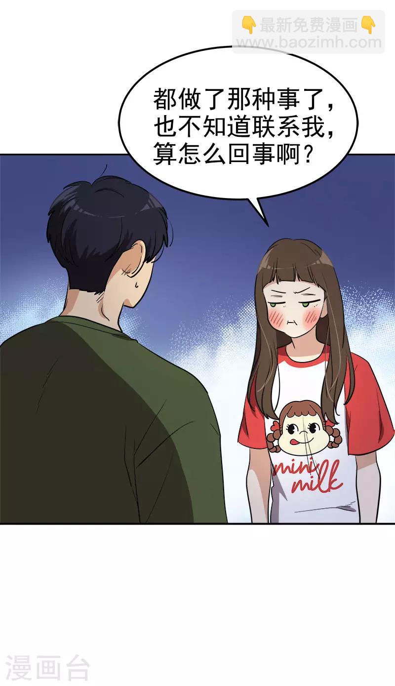 第326话 我们走走吧-第344话
