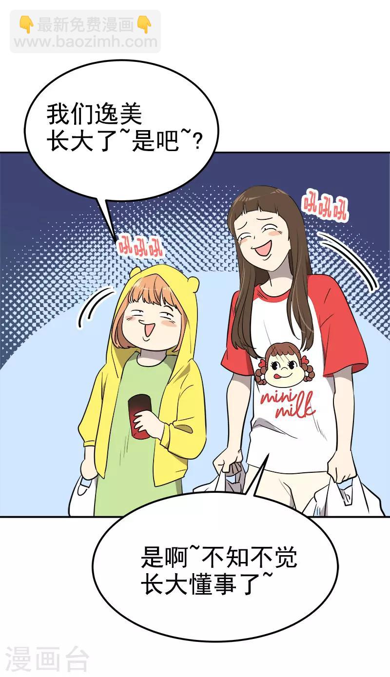 第326话 我们走走吧-第344话