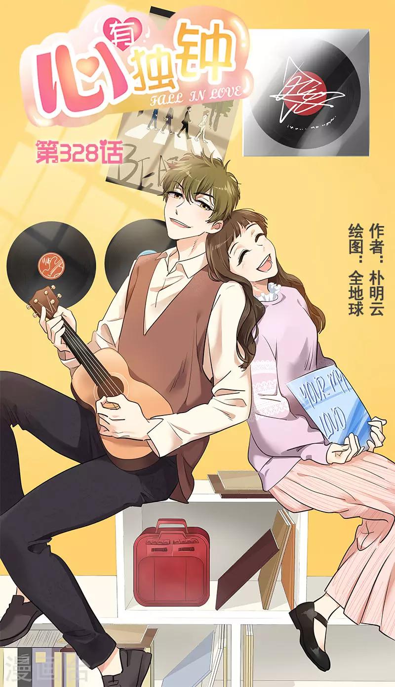 第328话 甜甜蜜蜜-第346话