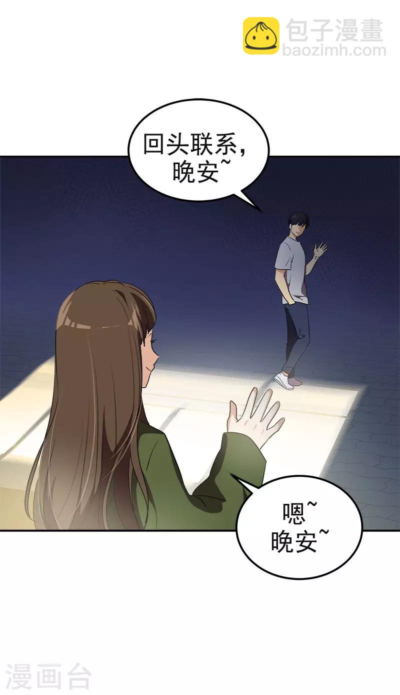 第328话 甜甜蜜蜜-第346话