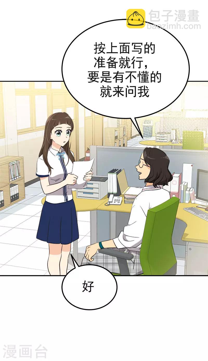 第330话 有力竞争者-第348话