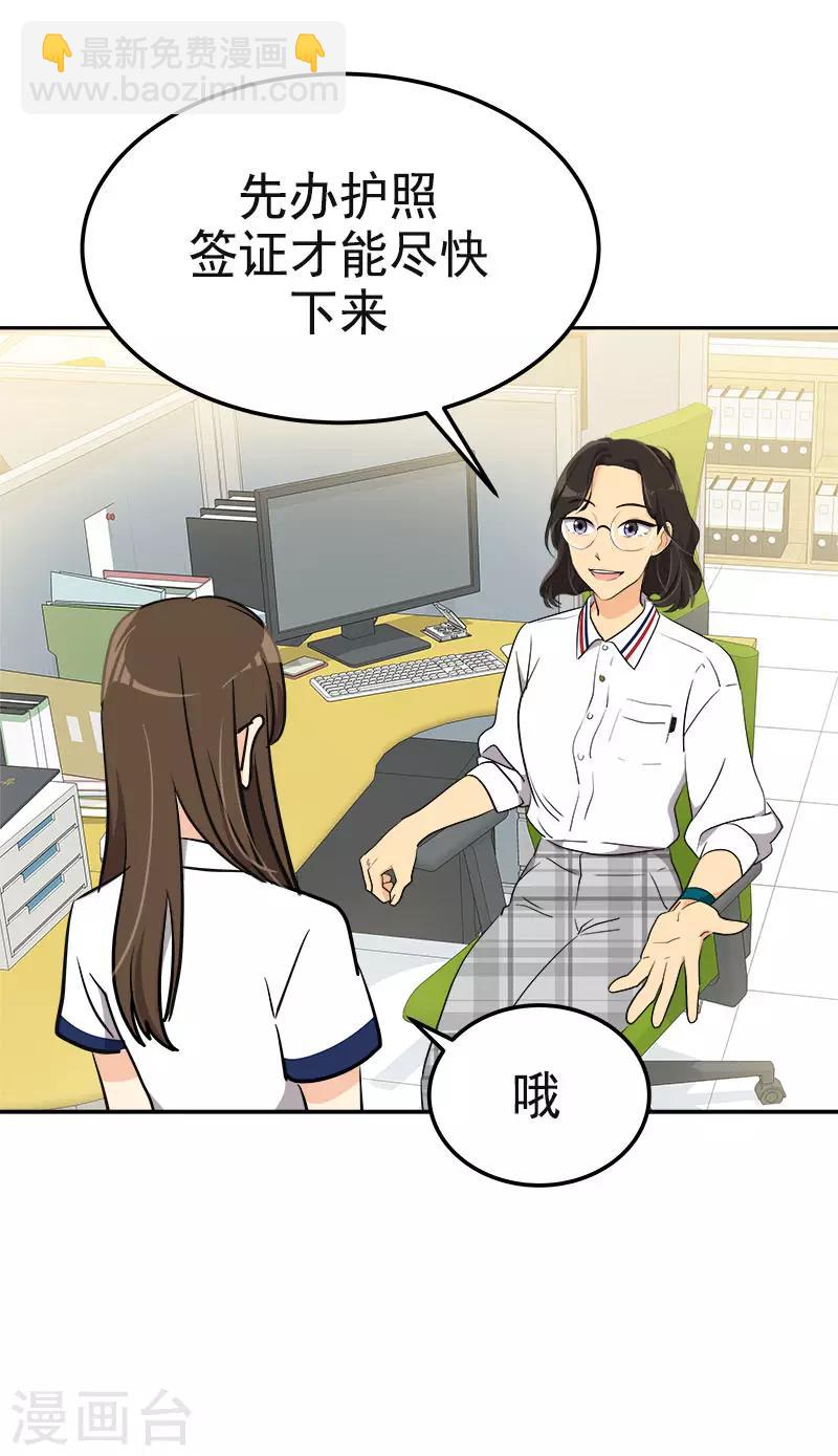 第330话 有力竞争者-第348话
