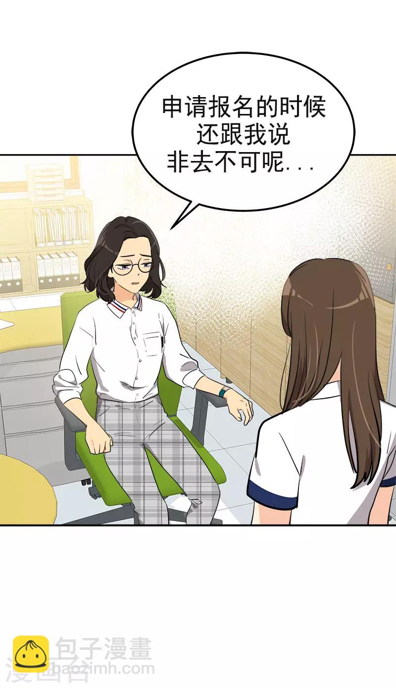 第330话 有力竞争者-第348话