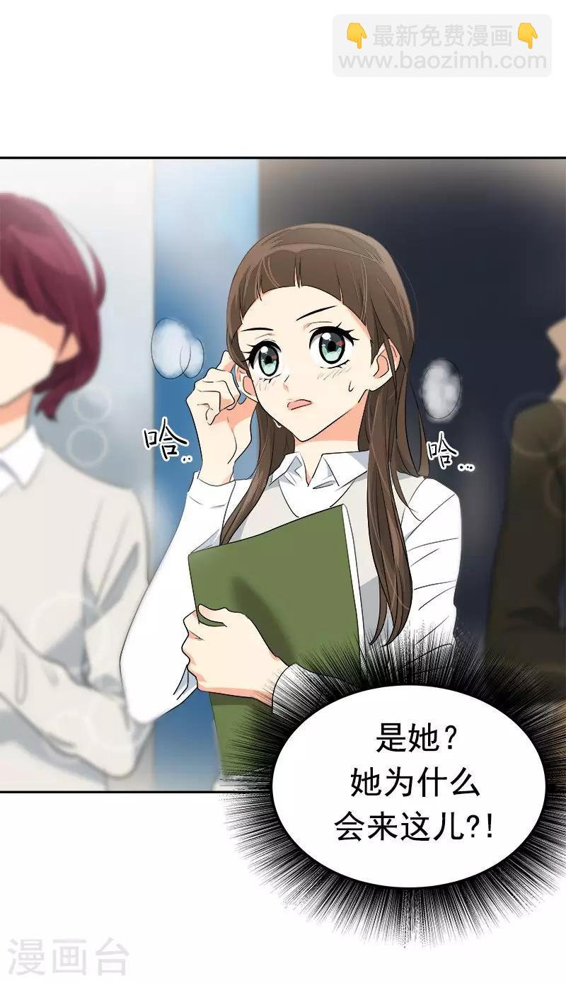 第34话 她也来了？！-第34话