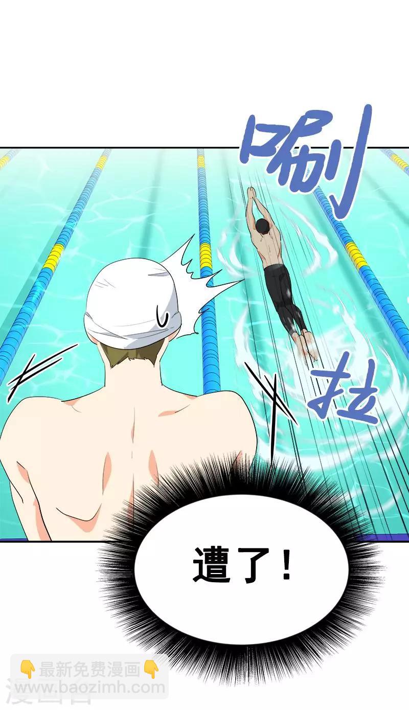 第34话 她也来了？！-第34话