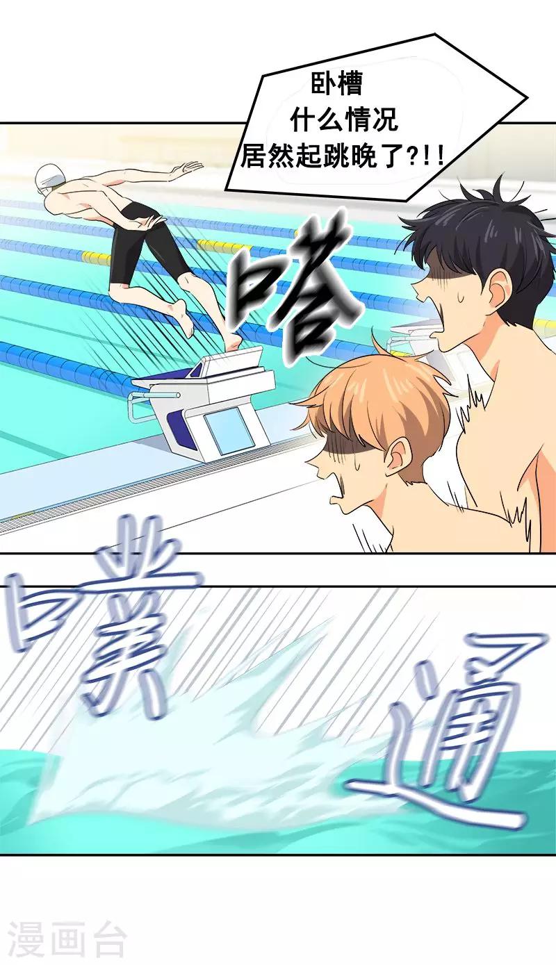 第34话 她也来了？！-第34话