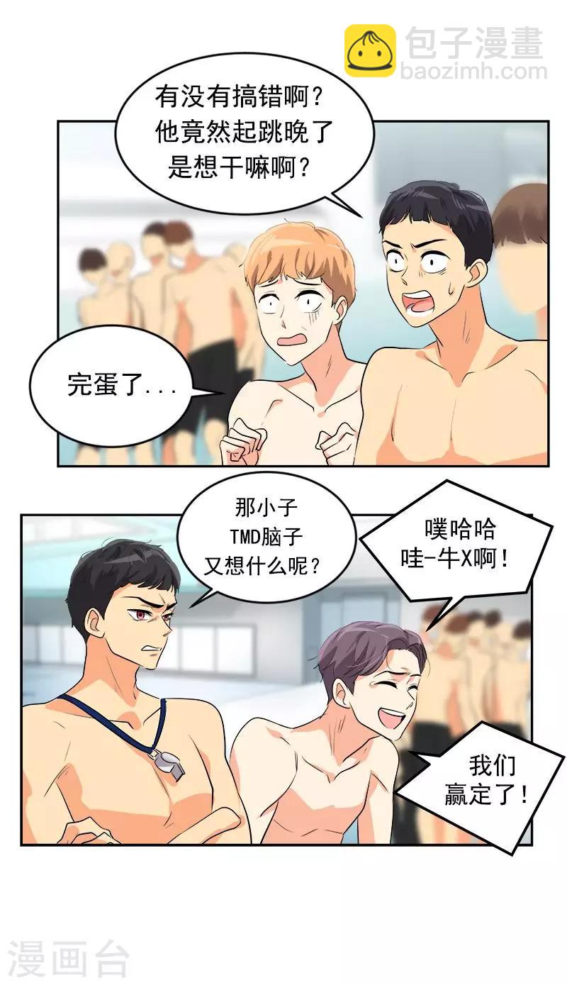 第34话 她也来了？！-第34话