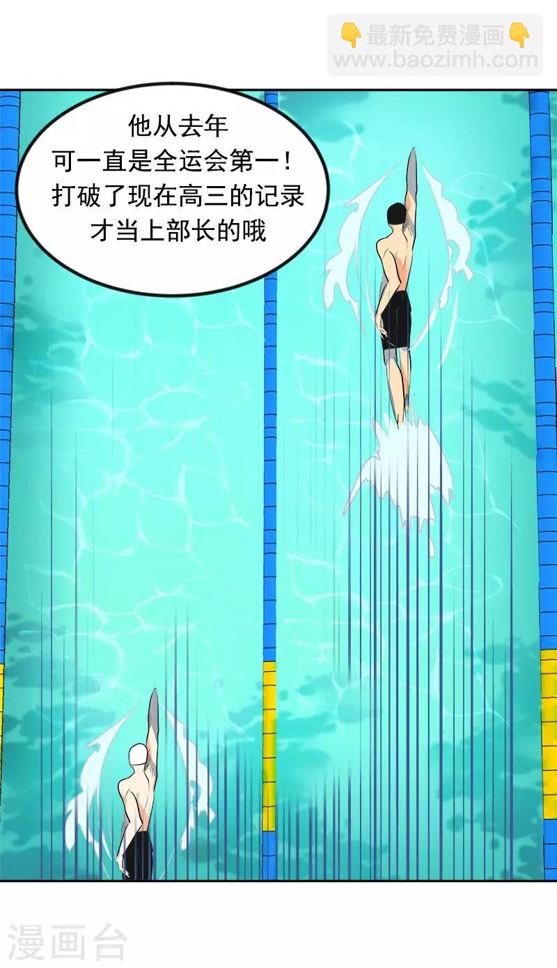 第34话 她也来了？！-第34话