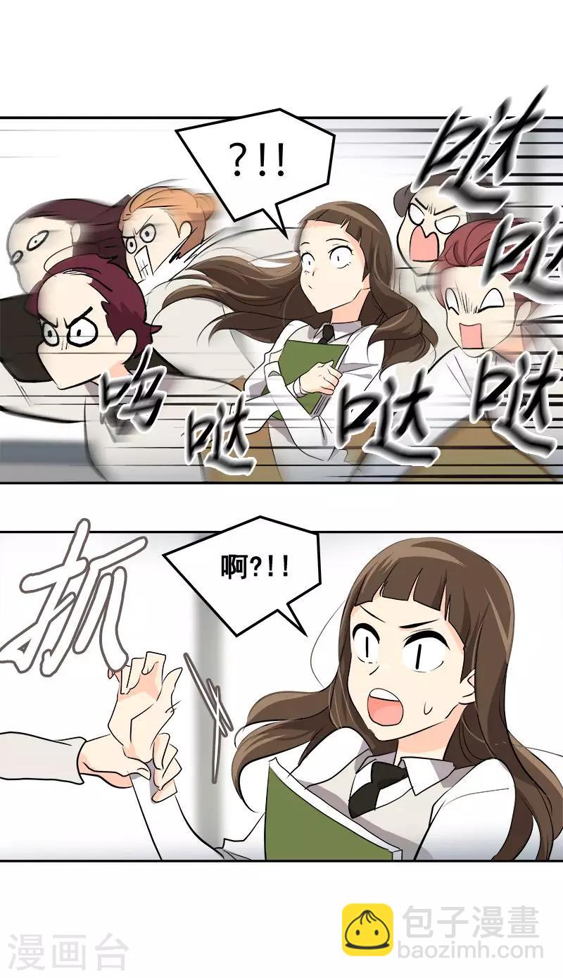 第34话 她也来了？！-第34话