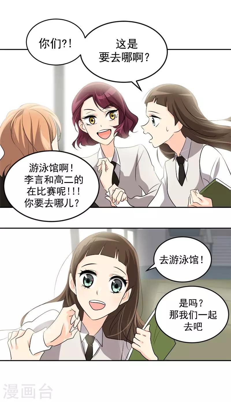 第34话 她也来了？！-第34话