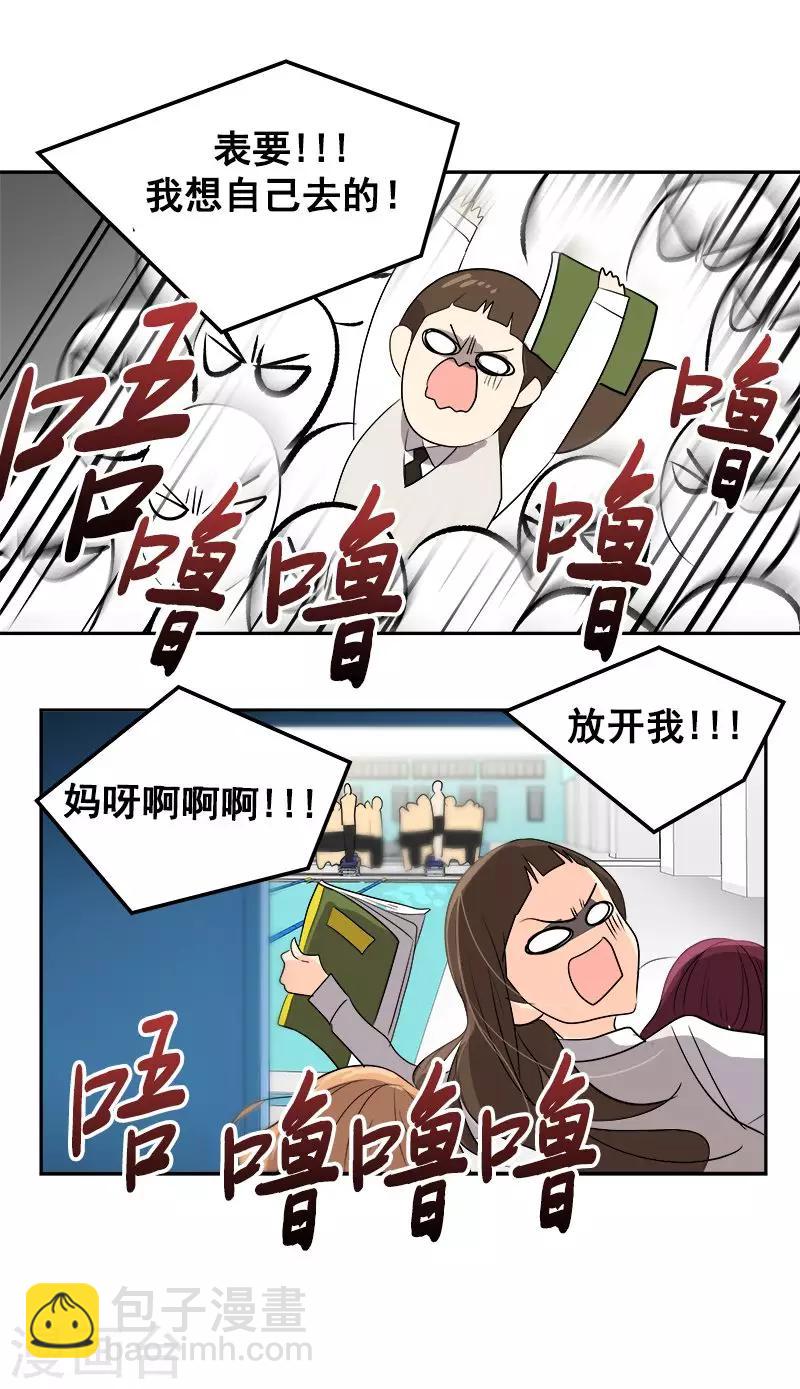 第34话 她也来了？！-第34话