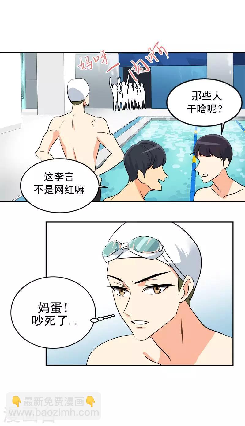 第34话 她也来了？！-第34话