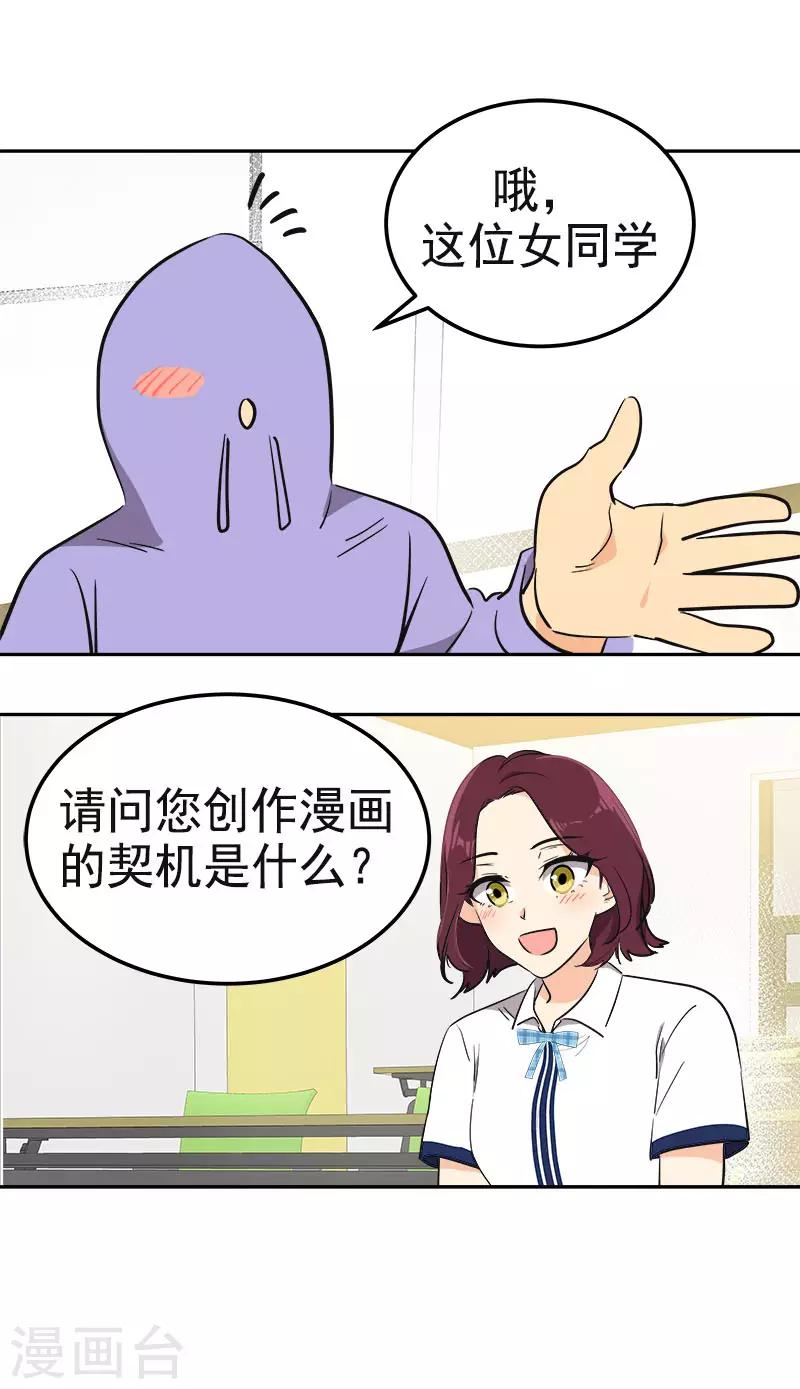 第332话 为梦想奋斗-第350话