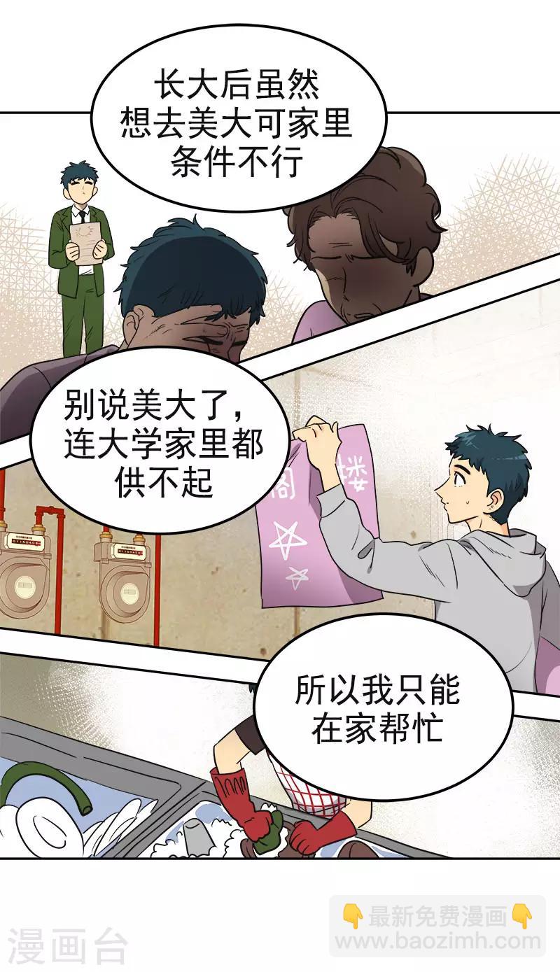 第332话 为梦想奋斗-第350话