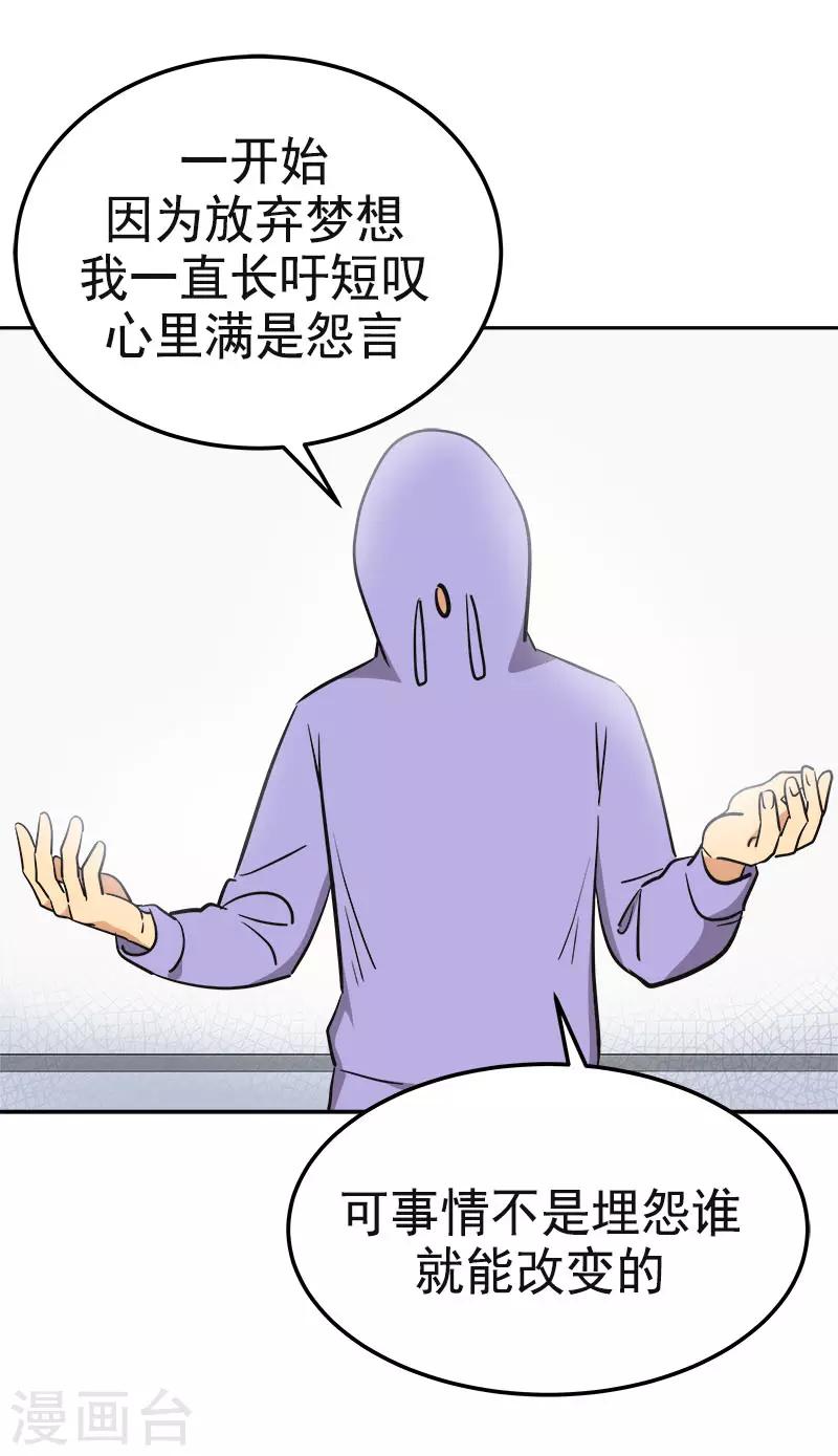 第332话 为梦想奋斗-第350话