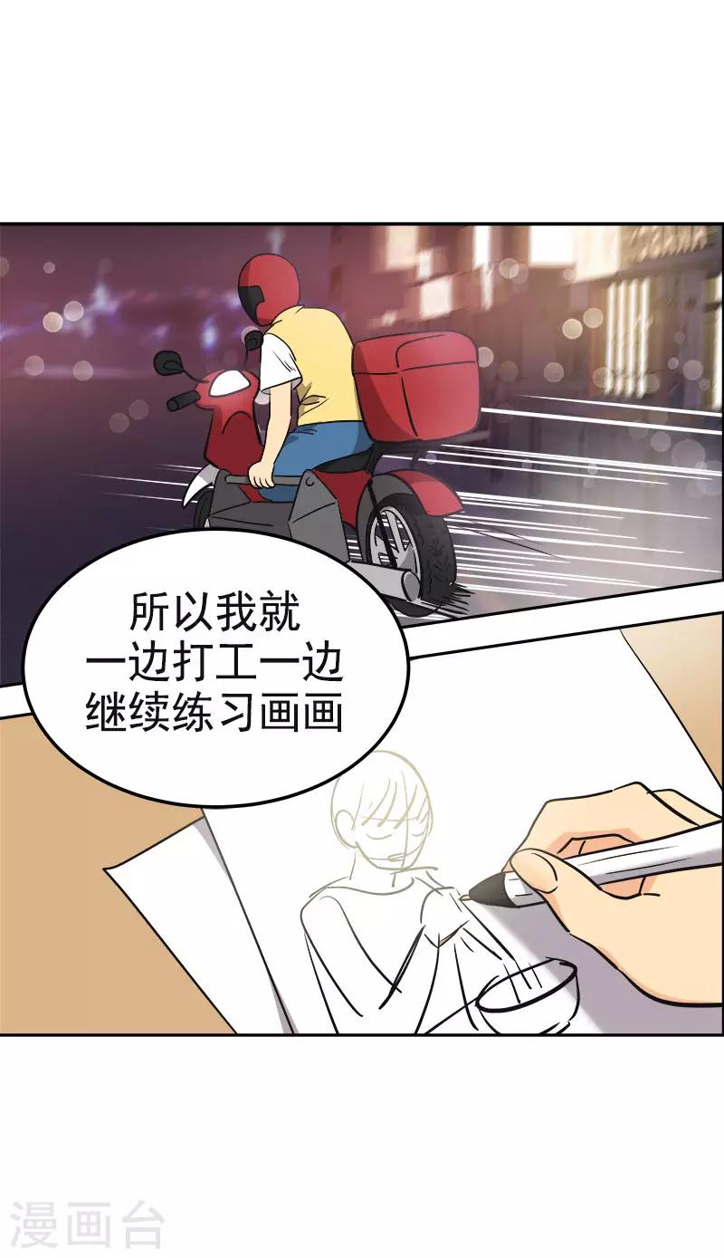 第332话 为梦想奋斗-第350话