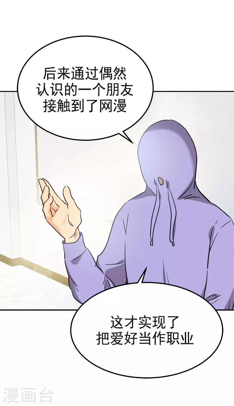 第332话 为梦想奋斗-第350话