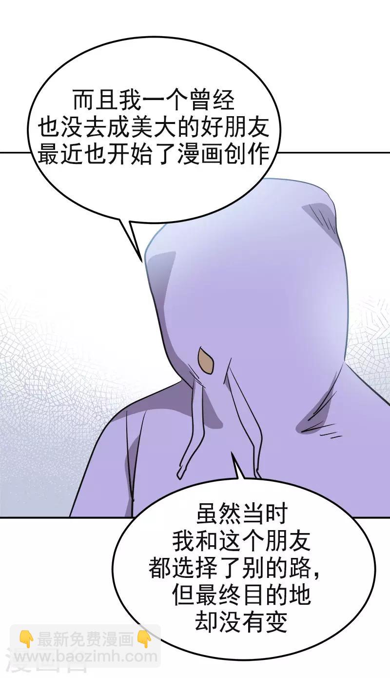 第332话 为梦想奋斗-第350话