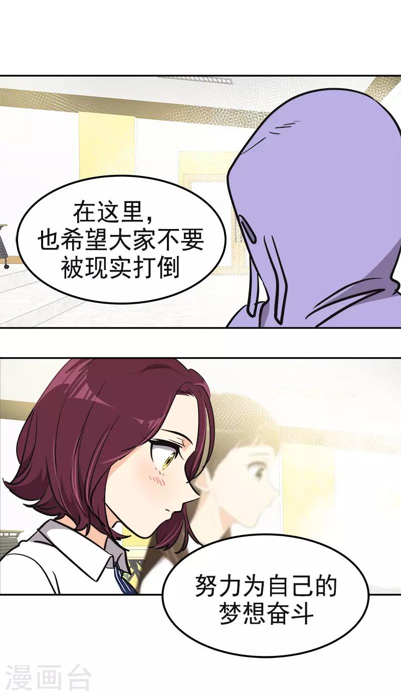 第332话 为梦想奋斗-第350话