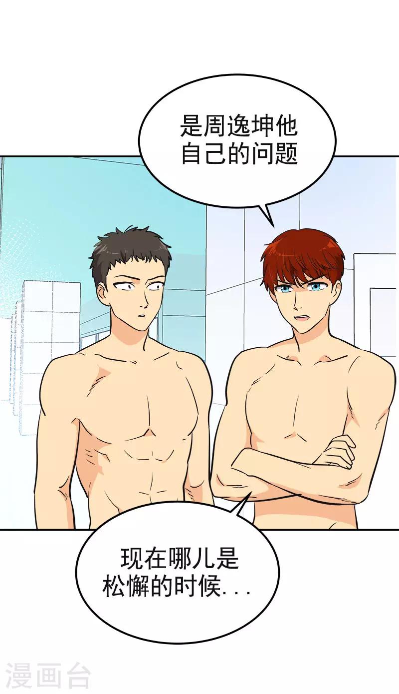 第332话 为梦想奋斗-第350话
