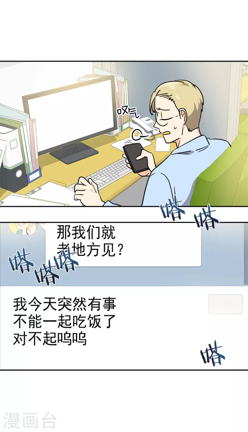 第334话 被发现-第352话