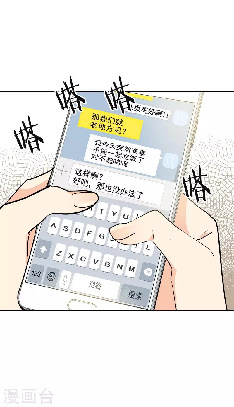 第334话 被发现-第352话