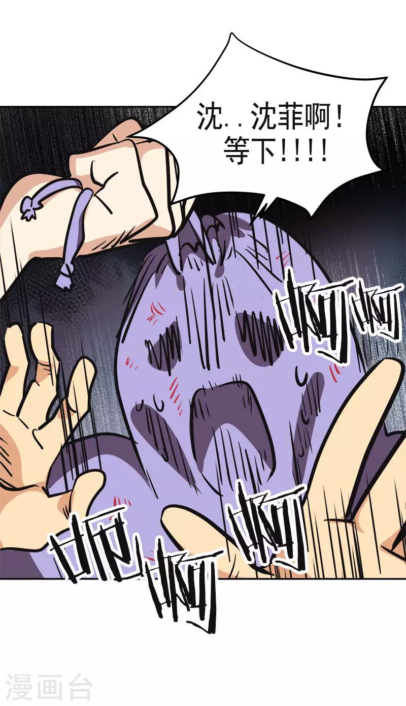 第334话 被发现-第352话