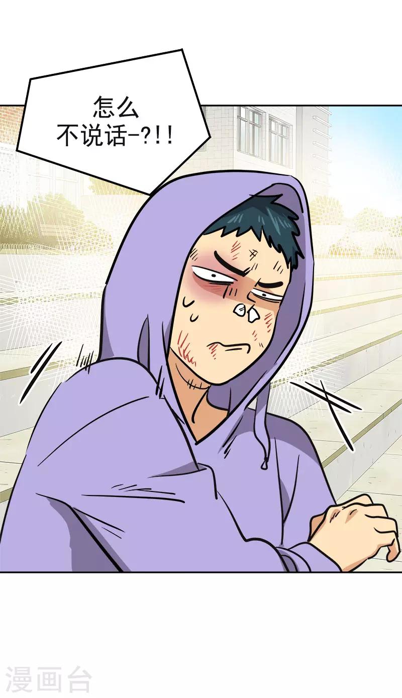 第334话 被发现-第352话