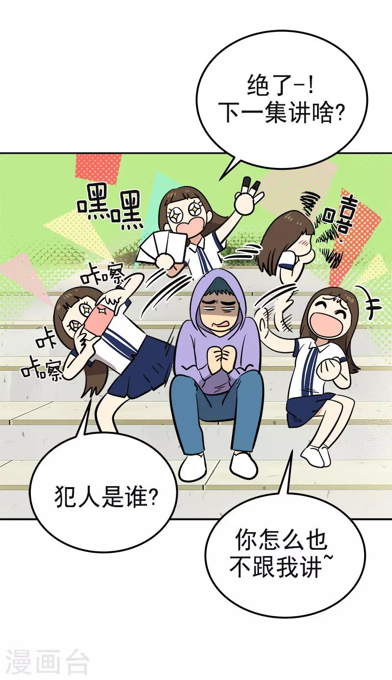 第334话 被发现-第352话